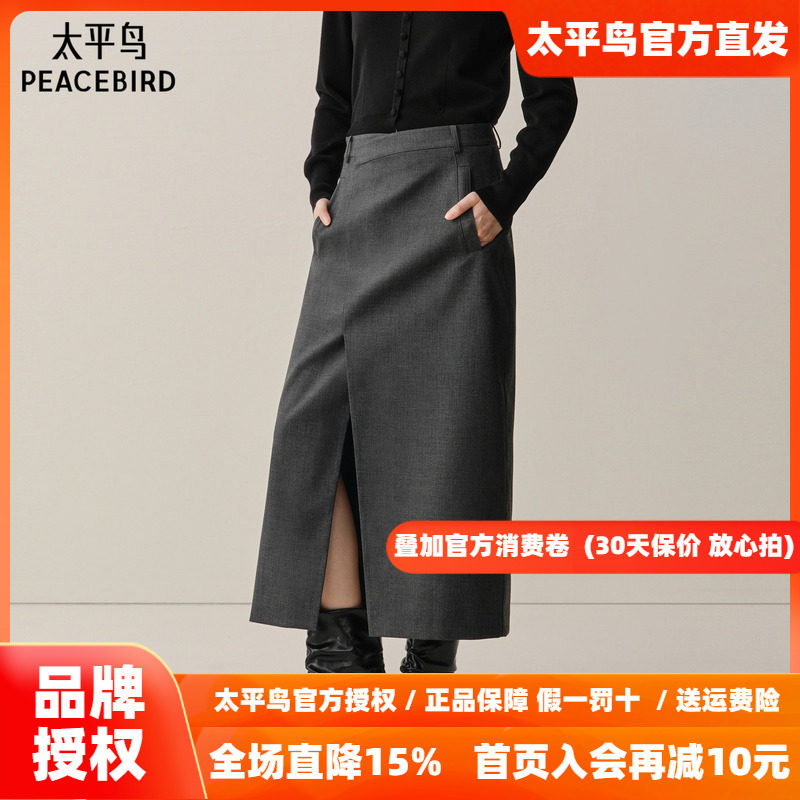 【商场同款】太平鸟灰色中长裙2026年新款直筒半身长裙A1GFF4320