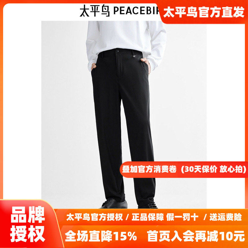 【小黑裤】太平鸟男装休闲裤26秋季新款弹力通勤黑色西装裤潮