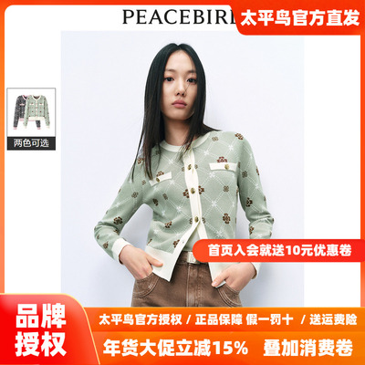 【商场同款】太平鸟女装年秋季新款主题纹样线开衫A1EDE1226