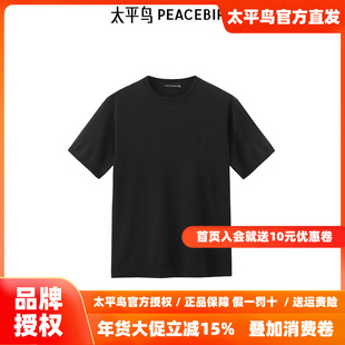 太平鸟男装线套衫新款净色天蚕丝短袖 B1EEE2C07