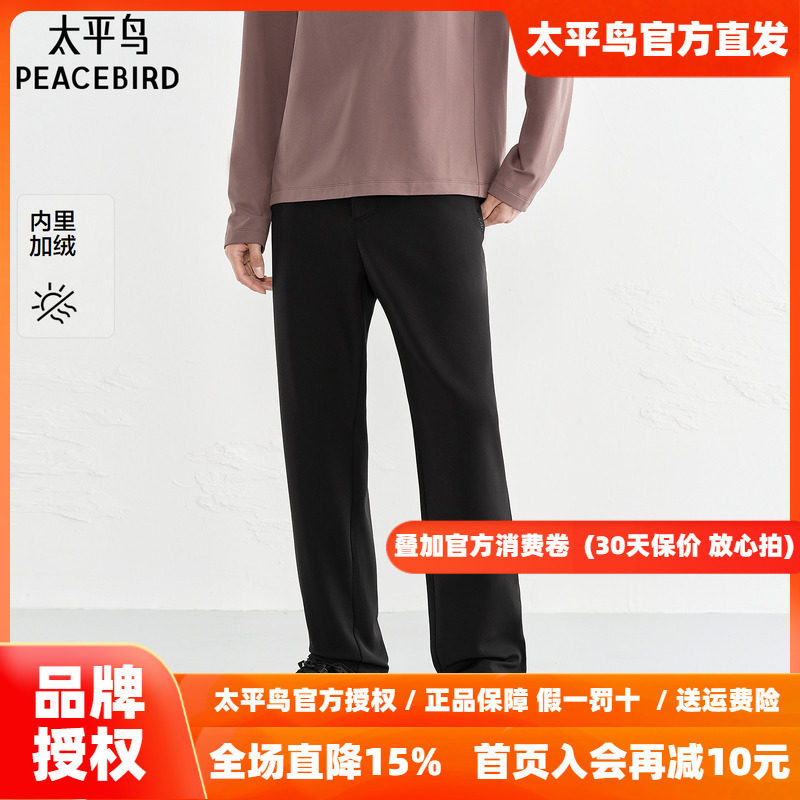 【AIRxPEACE】太平鸟男装直筒黑色休闲裤冬新款加绒裤子B2GBF4622
