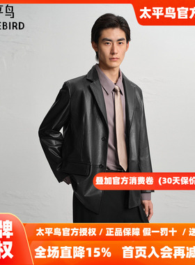 【商场同款】太平鸟男装 真皮皮衣2026年黑色西装领夹克B1BDF4F17