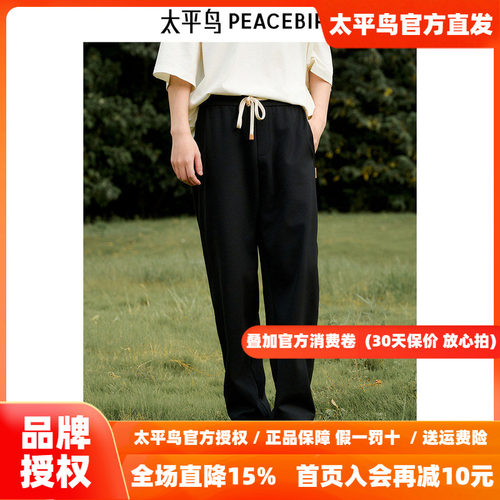 【商场同款】太平鸟男装 2026秋季新款宽松抽绳休闲裤 B2GME3277