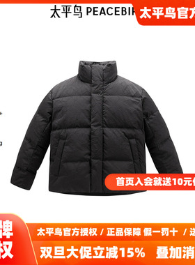 【商场同款】太平鸟男装羽绒服25冬季压花面包服潮 B1ACE4448