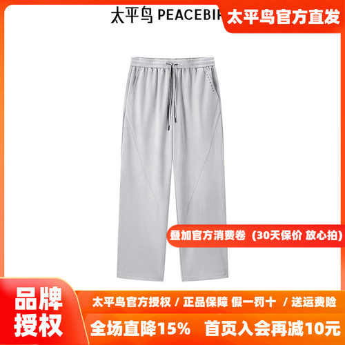 【商场同款】太平鸟男装休闲裤24秋季新款直筒束脚卫裤 B1GME3231