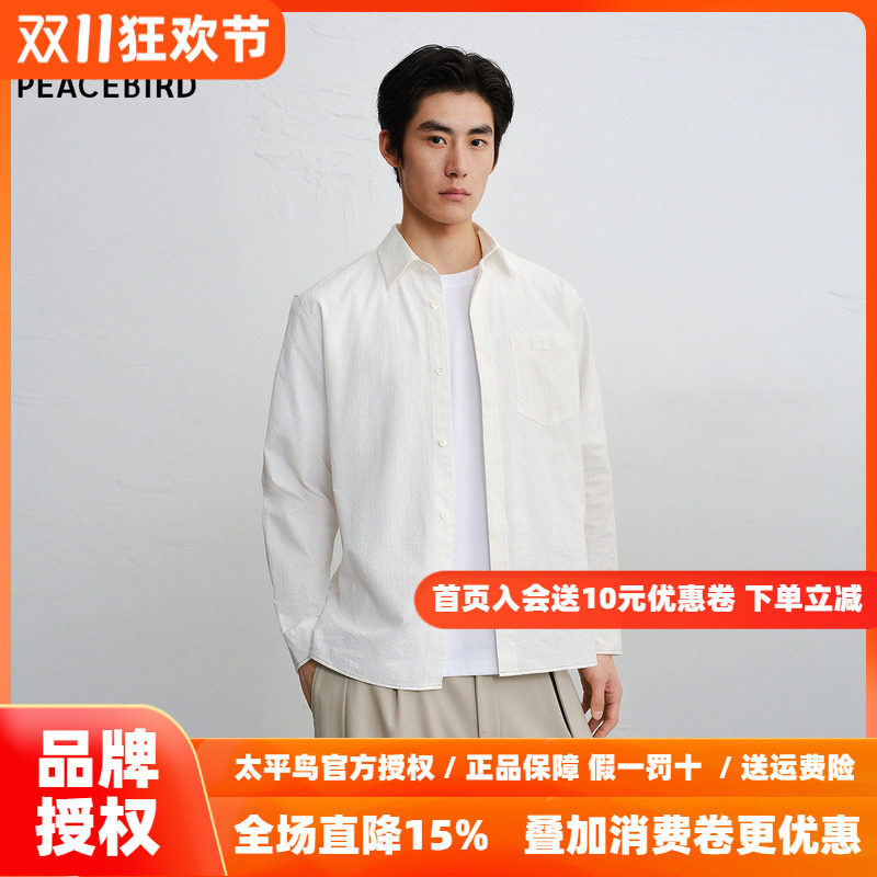 【商场同款】太平鸟男装 休闲衬衫立体提花宽松衬衫潮 B1CAG1618