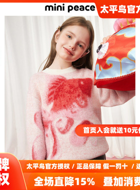 MINIPEACE太平鸟童装女童锦鲤毛衣儿童红色春季针织衫新年拜年潮