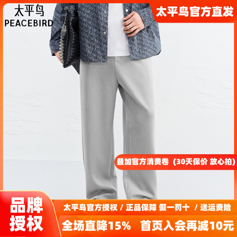 【商场同款】太平鸟男装直筒纯色休闲裤2026秋新款长裤B2GMG1143