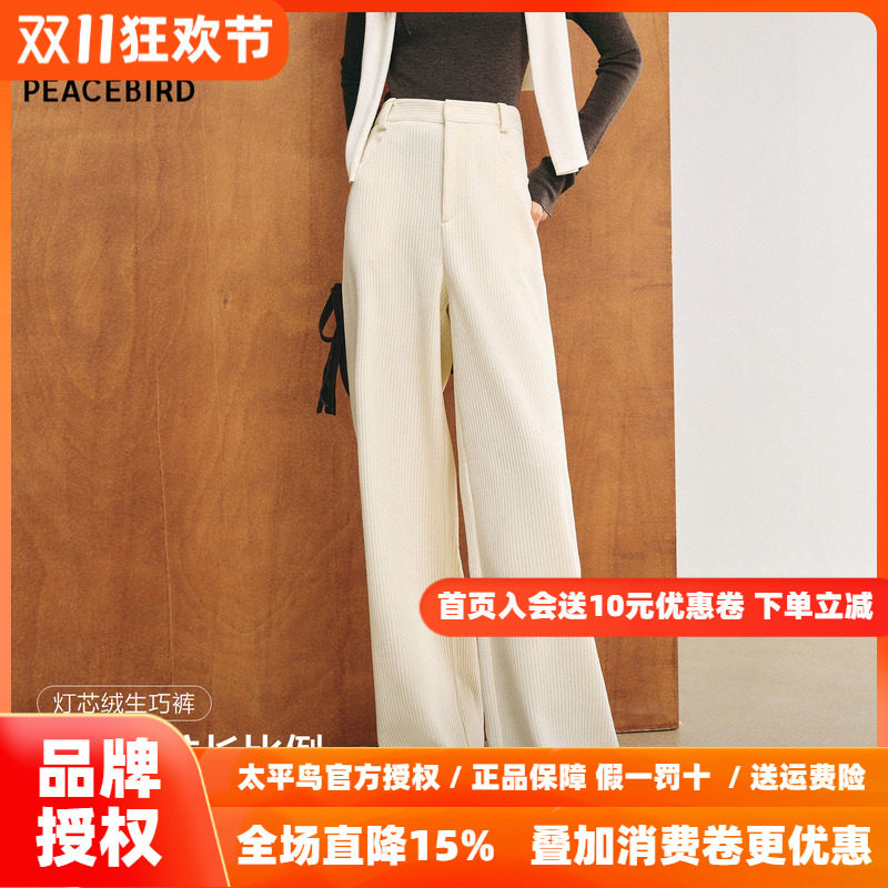 太平鸟暖芯裤白色灯芯绒裤子女26秋冬新款雪尼尔直筒阔腿休闲裤