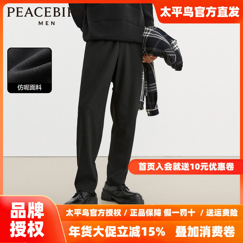 太平鸟男装仿毛呢休闲裤男2025年冬季新款保暖锥形裤黑色垂感西裤