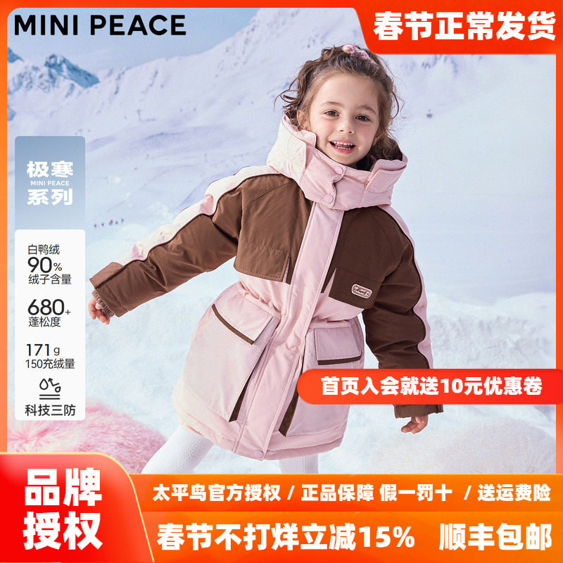 【专柜同款极寒系列】太平鸟童装女童羽绒服冬季工装三防加厚外套