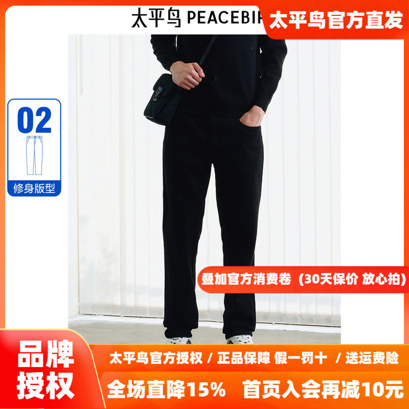 【商场同款】太平鸟男装 2026年冬季黑色牛仔裤男B1HAE410G