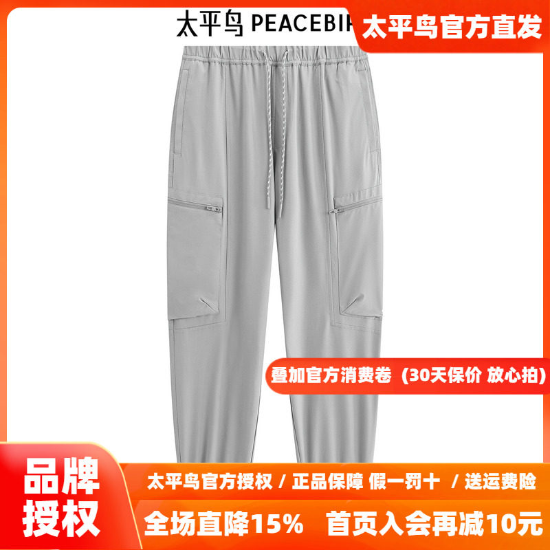 太平鸟男装灰色锥形休闲裤B2GLE2252