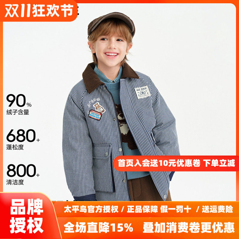 【轻暖系列】MINIPEACE太平鸟童装男童羽绒服巴恩风条纹厚外套冬