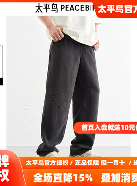 【商场同款】太平鸟男装 潮流休闲直筒深灰色水洗牛仔裤B1HAF210C