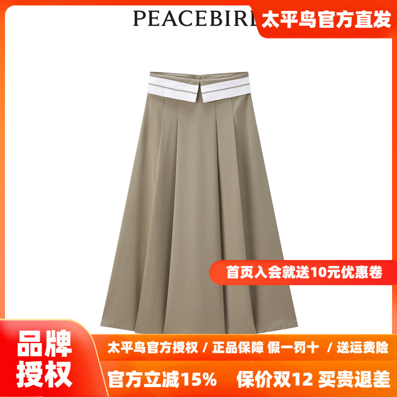 太平鸟女装2025年秋季新款翻腰头半身长裙A1GFD2332