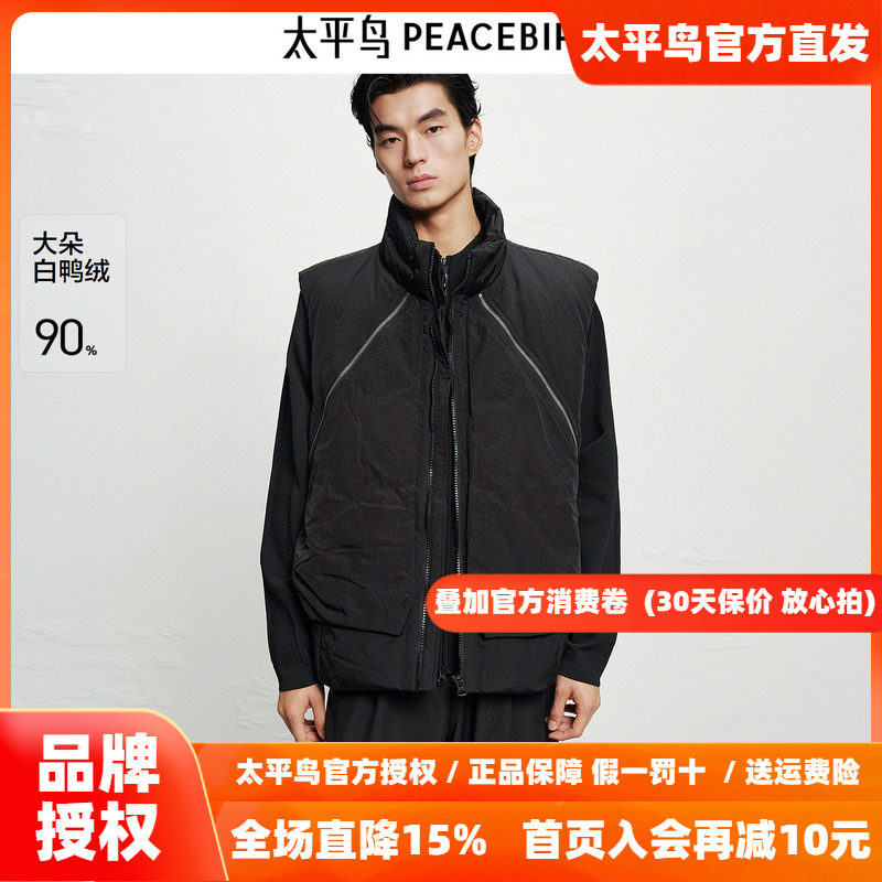 【商场同款】太平鸟男装立领羽绒马甲26冬新款潮流外套B2AGF4D05
