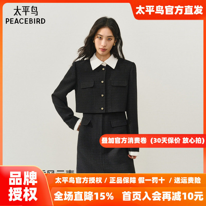 太平鸟长袖仪式感粉色小香风连衣裙女冬装新亮闪珠片连身裙黑色