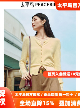 太平鸟女装2026年 新款山羊绒混纺黄色开衫可内搭上衣A1EDF1110
