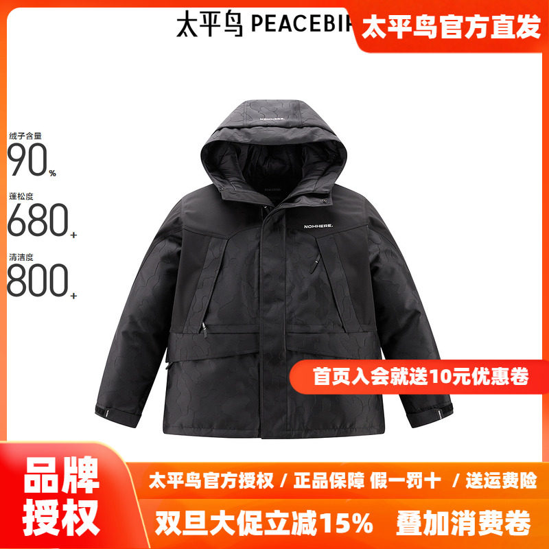 【商场同款】太平鸟男装 2025年冬季连帽短款羽绒服B2ACE4478