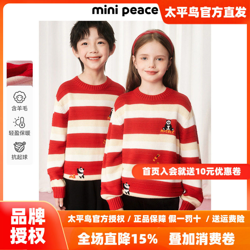 MINIPEACE太平鸟童装儿童毛衣男女童红色拜年新年条纹针织衫春装