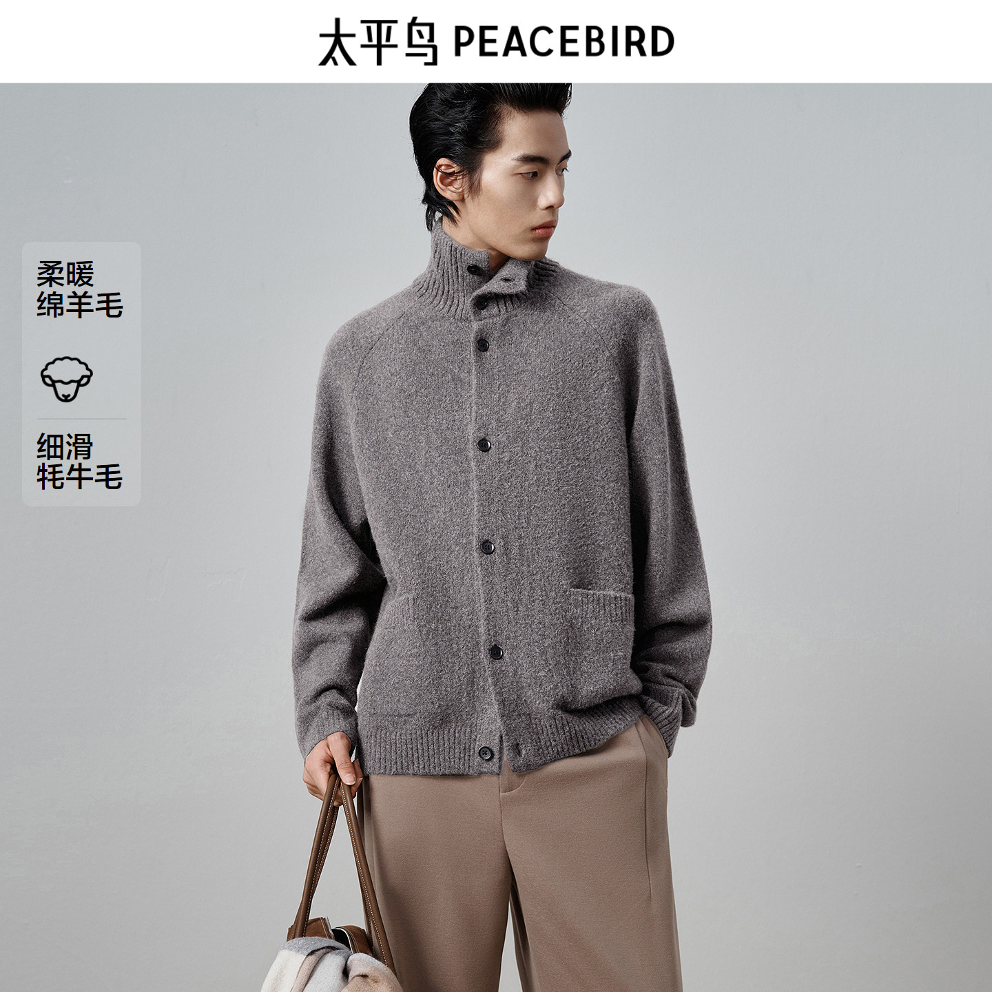 【商场同款】太平鸟男装耗牛绒毛衫新款翻领羊毛针织衫B1EAF4B17