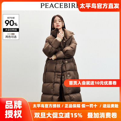 太平鸟轻薄长款泡芙羽绒服女2025冬软糯蓬松保暖面包服白鸭绒奥莱