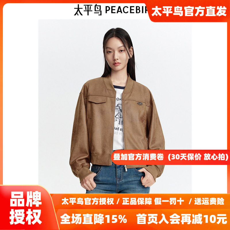 太平鸟仿麂皮绒棒球服外套女2026秋装新款时尚潮流美拉德宽松夹克