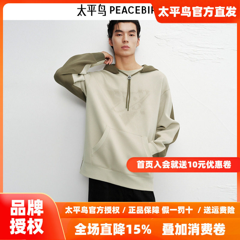 【商场同款】太平鸟男装 休闲卫衣男士时尚空气层卫衣潮B1CRF4439