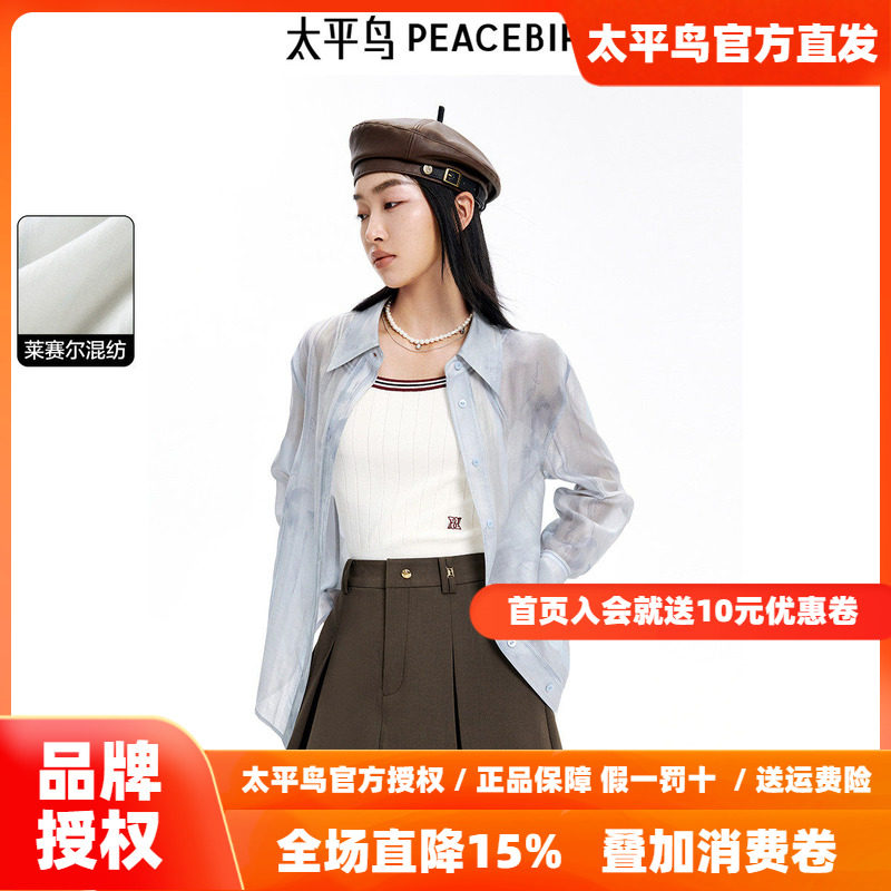 【商场同款】太平鸟女装26年春季新款韩版时尚晕染衬衫A1CAE3152