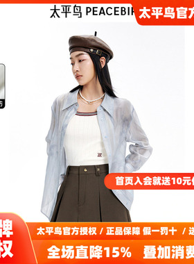 【商场同款】太平鸟女装26年春季新款韩版时尚晕染衬衫A1CAE3152