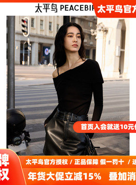 太平鸟女装2025年新款一字肩斜肩洋气个性褶皱长袖T恤A1CPF1449
