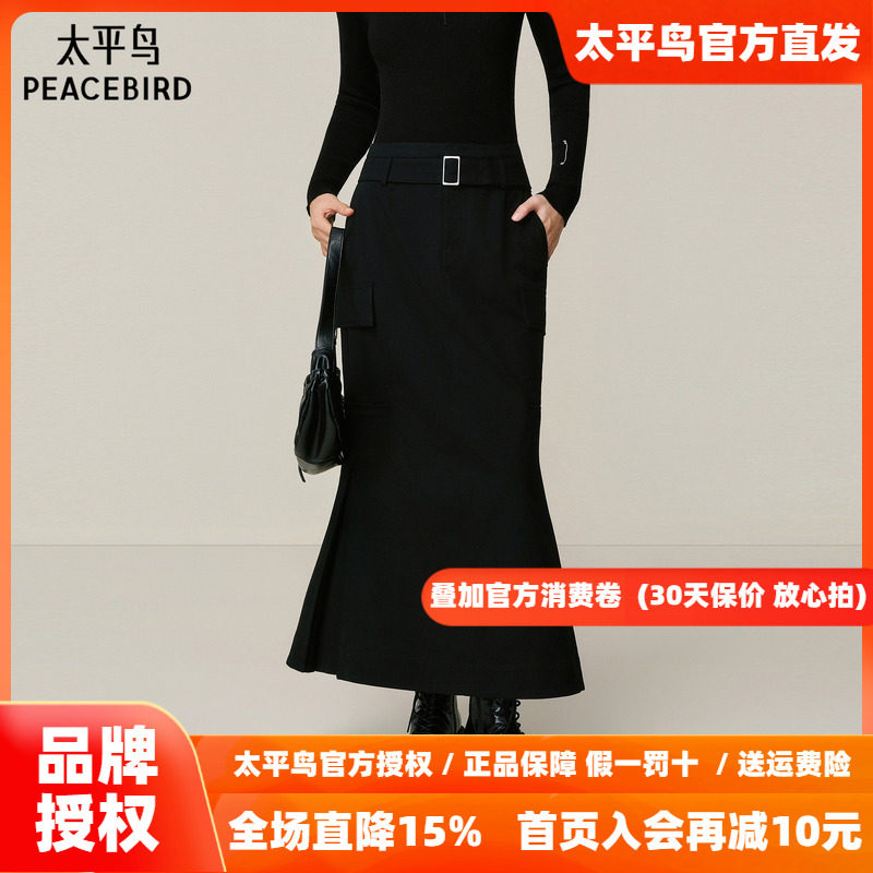【商场同款】太平鸟黑色鱼尾中长裙女本布腰带半身裙A3GFF4434