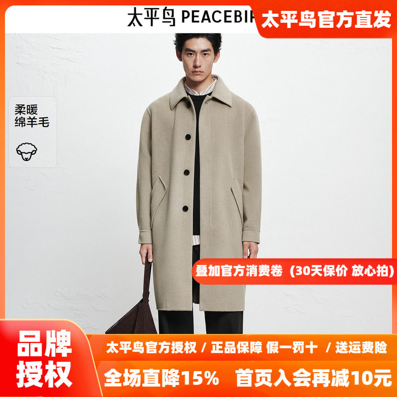【商场同款】太平鸟男装 休闲毛呢大衣男士时尚羊毛大衣B1AAF4415