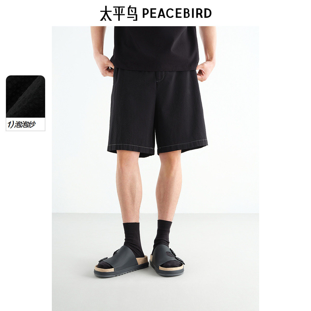 太平鸟男装休闲裤25秋新款直筒运动中短裤潮牌明线设计中裤卫裤