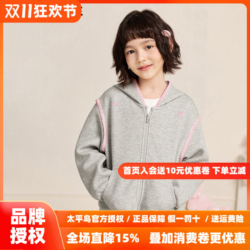 MINIPEACE太平鸟童装女童开襟卫衣儿童针织外套拼接夹克秋季装