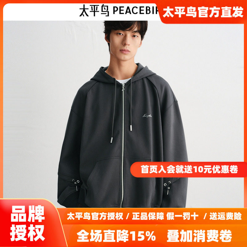 【商场同款】太平鸟男装连帽刺绣卫衣25秋新款宽松外套B2CRF3D04