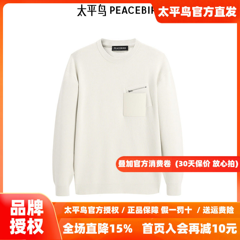 【商场同款】太平鸟男装圆领毛衣冬新款工装保暖针织衫B1EBE4240