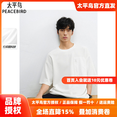【商场同款】太平鸟男装T恤26夏新款抗菌华夫格短袖潮 B2CNF2173