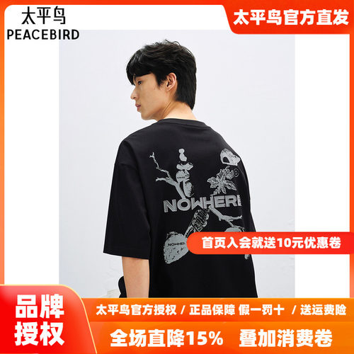 太平鸟男装休闲T恤重磅T恤刺绣印花阔版T恤B2CNF2182