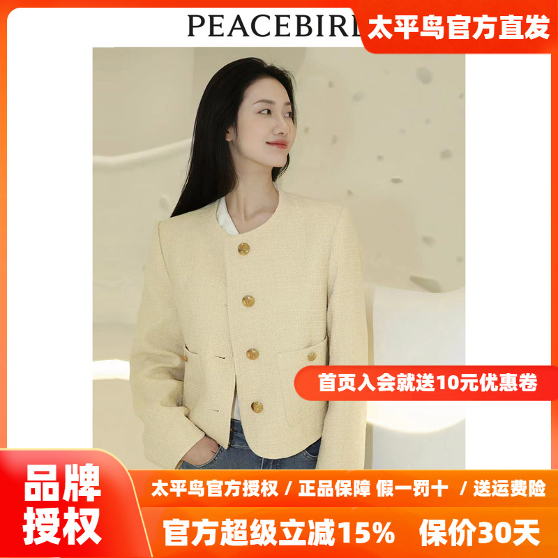 太平鸟大师系列鹅黄色小香风外套女ins风新A1BBE1436