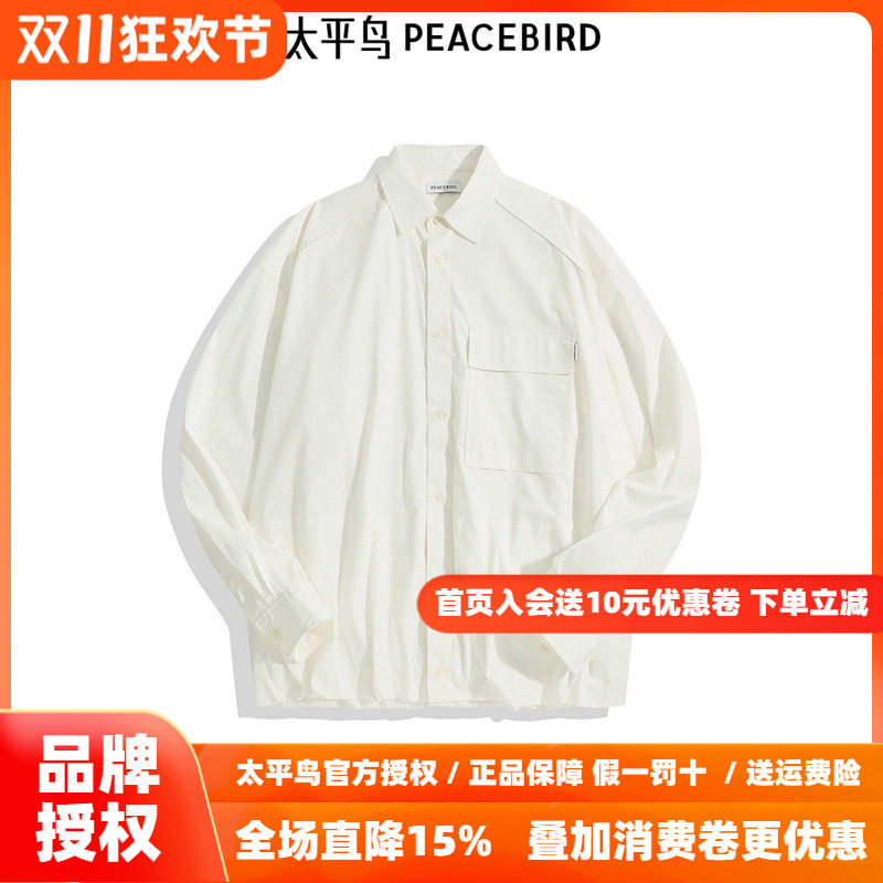【商场同款】太平鸟男装纯色工装衬衫新款宽松时尚外套B2CHE3Z07