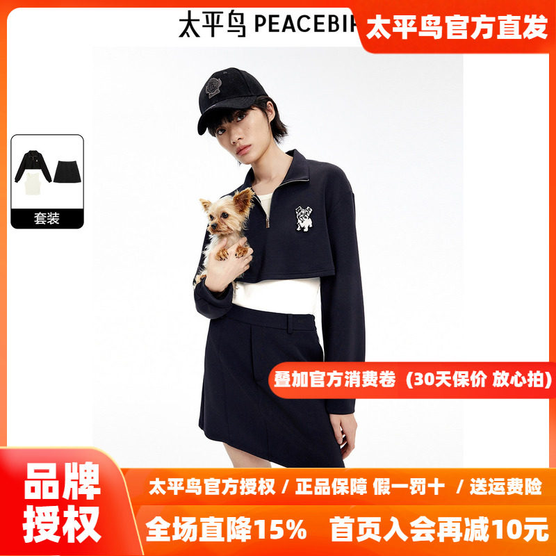 【商场同款】太平鸟女装2026年秋季新款长袖针织套装A3FCE3192