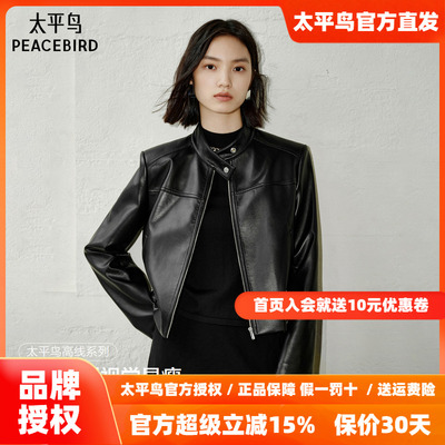 张婧仪同款 太平鸟黑天使PU外套25皮衣机车风短外套女A1BBF3417
