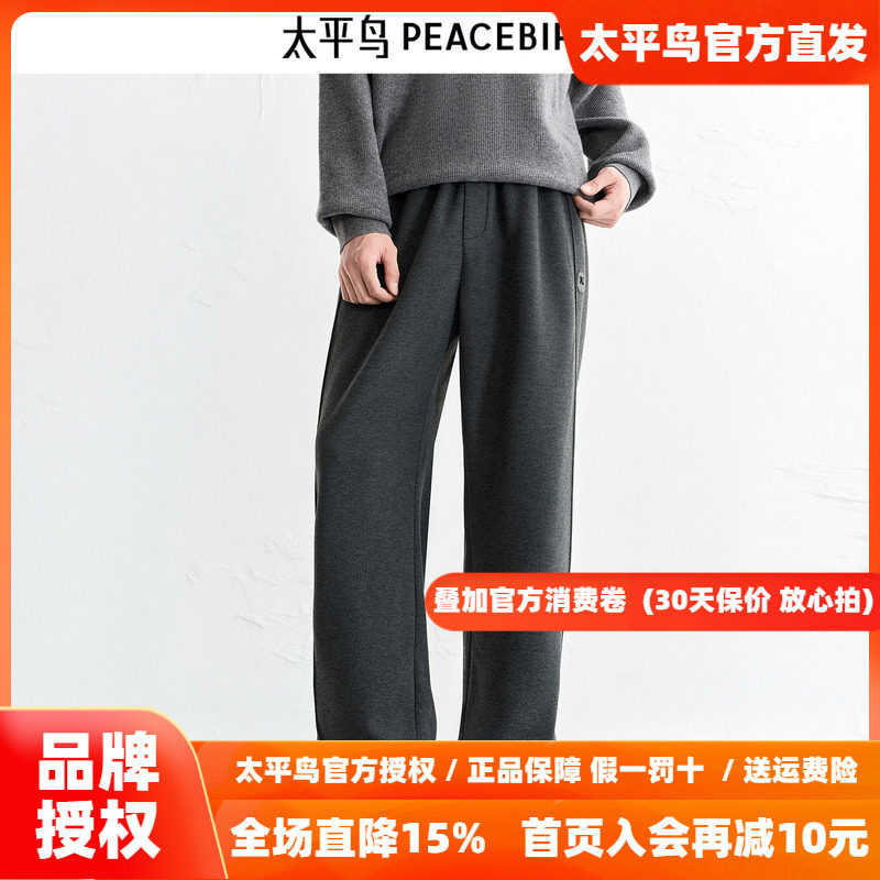 【商场同款】太平鸟男装 冬季深灰色保暖毛呢休闲裤男B1GMF4B36
