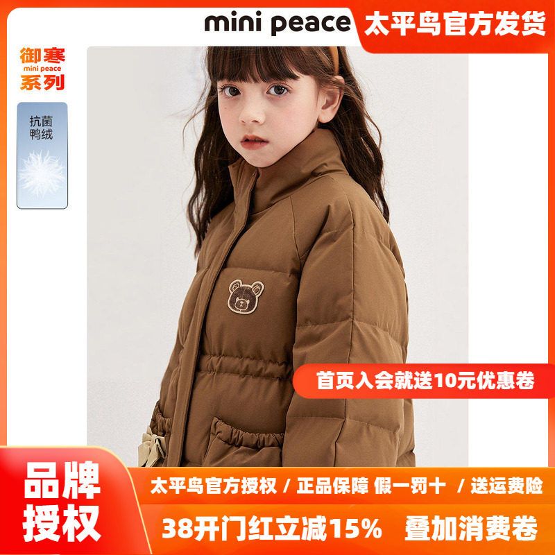 【御寒系列】太平鸟童装女童羽绒服中长款冬装甜美白鸭绒保暖外套