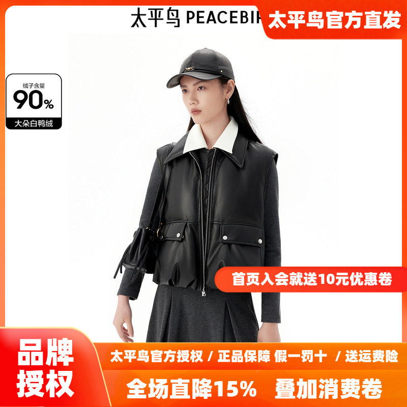 太平鸟女装年秋冬新款品质PU羽绒马甲A1ACE4147