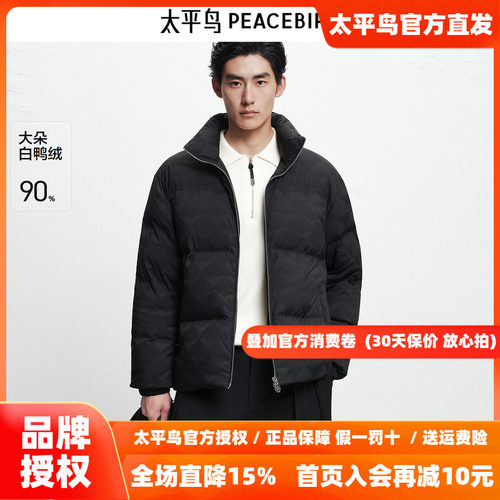 【商场同款】太平鸟男装 2026年冬季新款面包服男羽绒服B1ACF4451