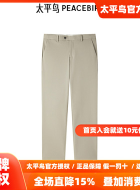 【商场同款】太平鸟男装休闲裤26春新款卡其色商务西裤 B1GBE3235