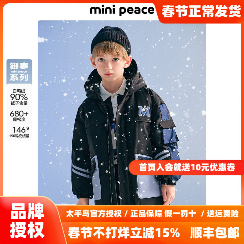 【御寒系列】MINIPEACE太平鸟童装男童工装防风羽绒服中长款冬装